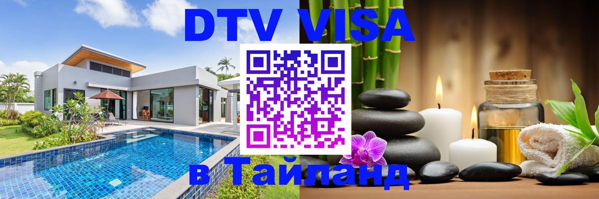 Сколько стоит DTV виза — актуальные цены, оформление даже без документов - 04.10.2025 